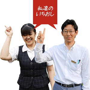 スタッフイメージ